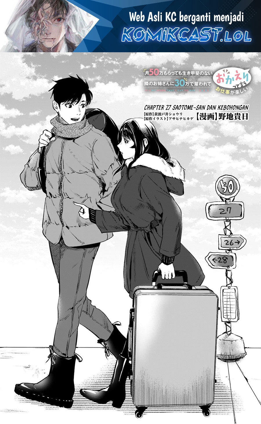 It’s Fun Having a 300,000 yen a Month Job Welcoming Home an Onee-san Who Doesn’t Find Meaning in a Job That Pays Her 500,000 yen a Month chapter 27